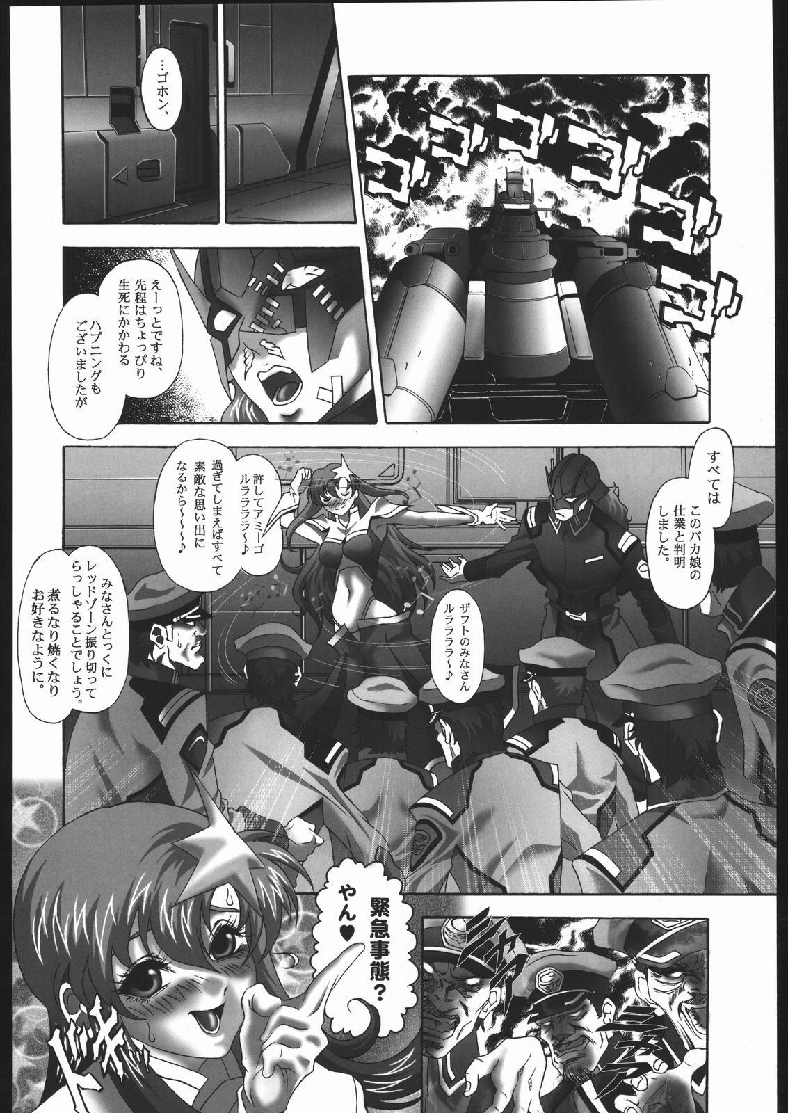 Nise Mono Nante Ko Banai De... page 9 full
