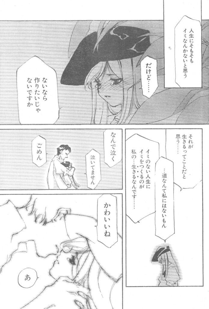 Kimi no Negao ga Kawaii Kara, Kisu de Kimi o Okoshi Tai page 7 full