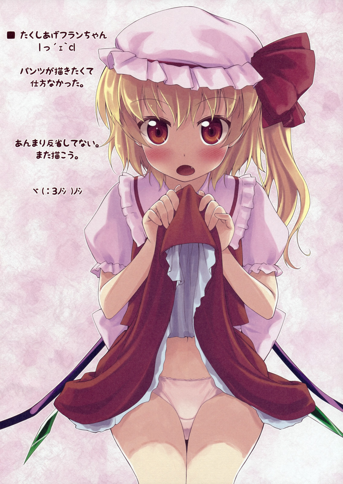 Dears Vol. 1.5 page 3 full