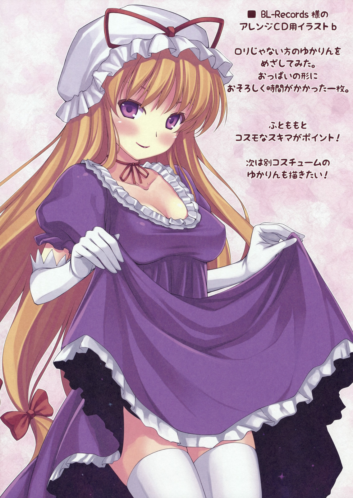Dears Vol. 1.5 page 8 full