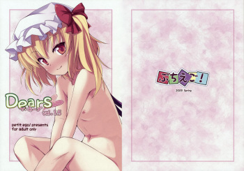 Dears Vol. 1.5 cover