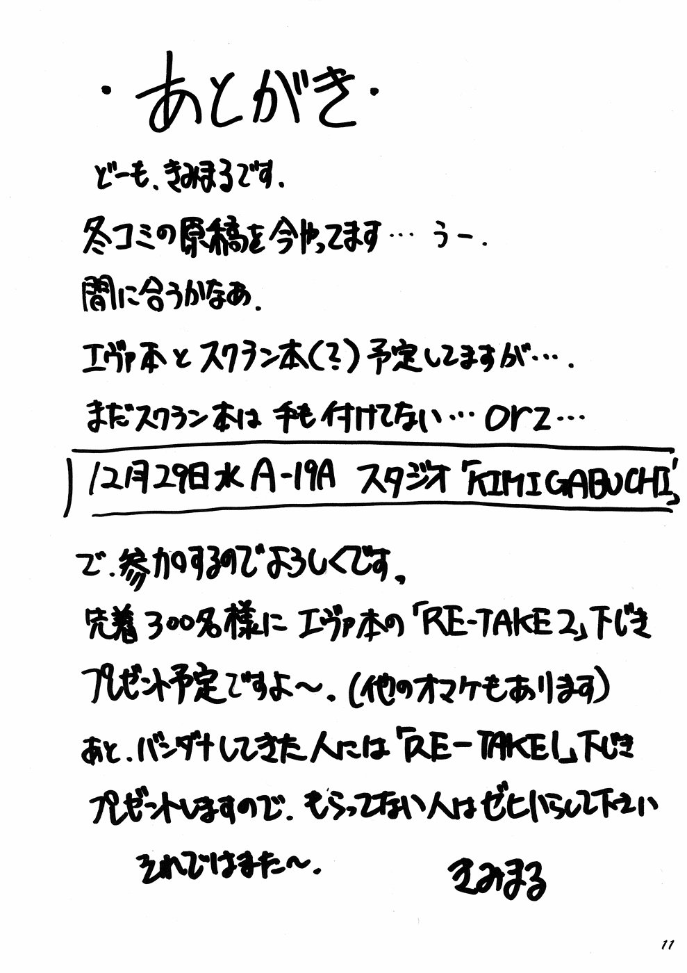 Ura Kujibiki Unbalance 4 page 10 full