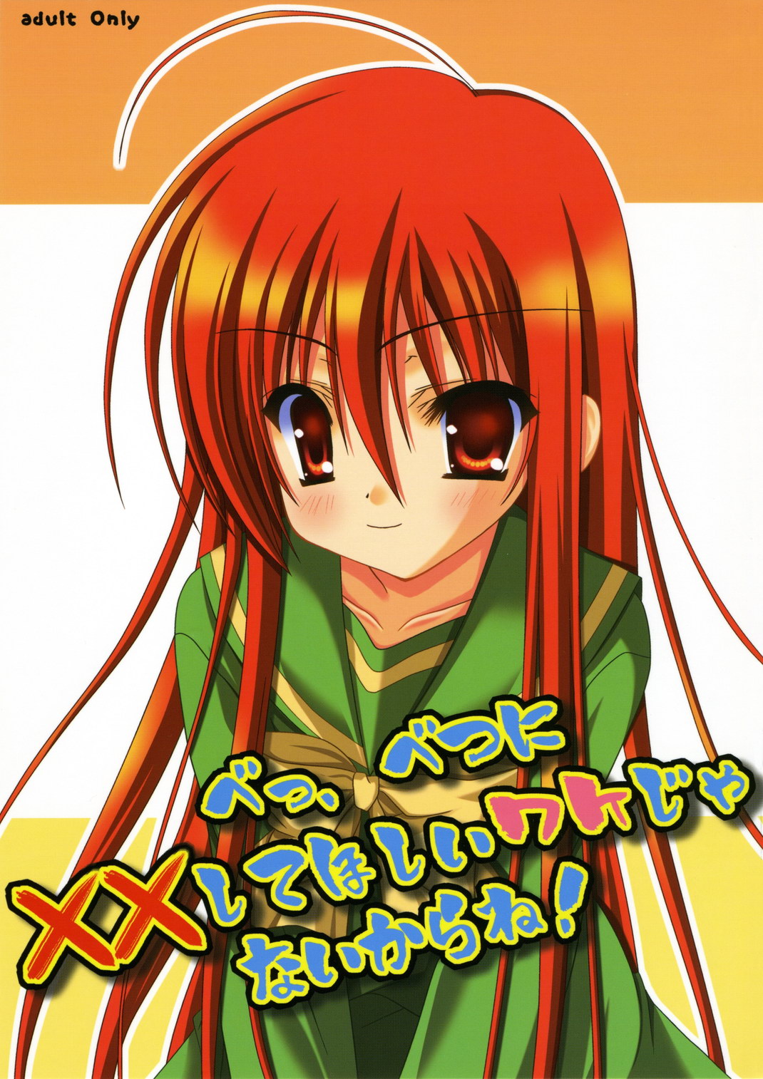 Be, Betsuni XX-shite Hoshii Wake ja nai kara ne! page 1 full