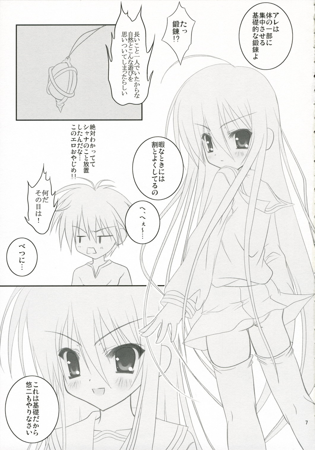 Be, Betsuni XX-shite Hoshii Wake ja nai kara ne! page 6 full