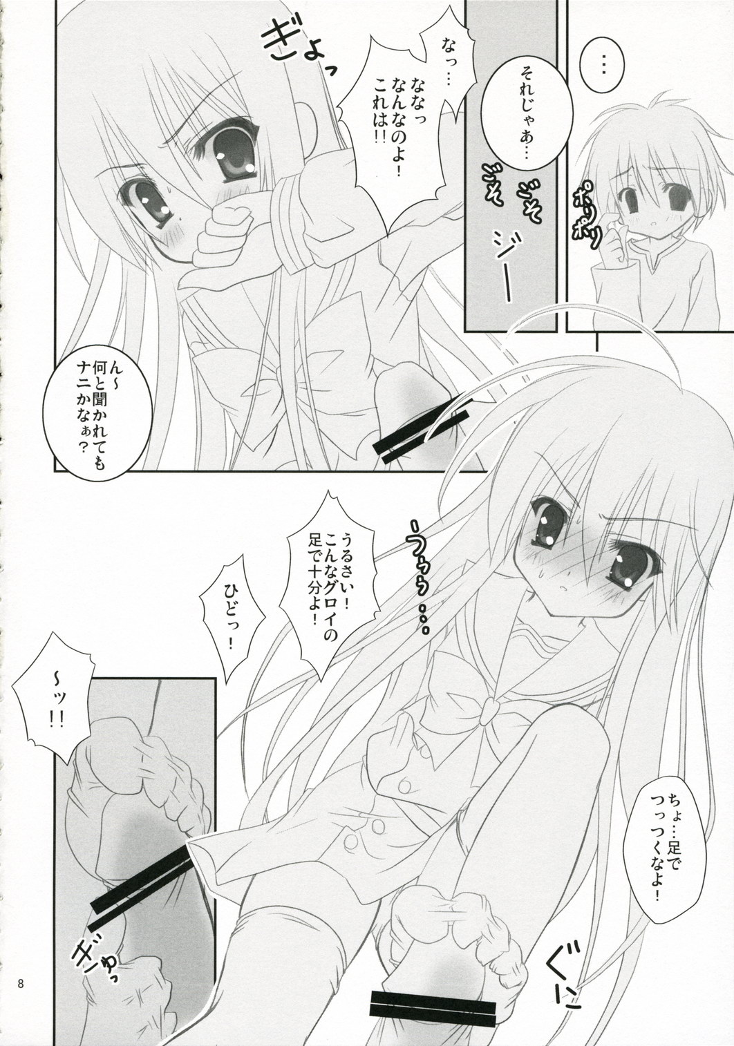Be, Betsuni XX-shite Hoshii Wake ja nai kara ne! page 7 full
