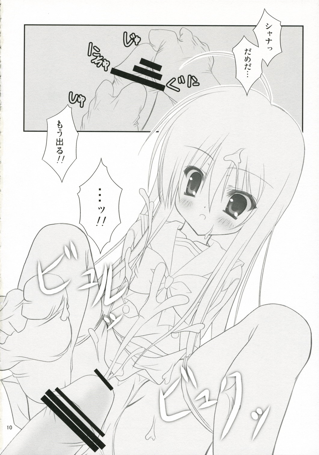 Be, Betsuni XX-shite Hoshii Wake ja nai kara ne! page 9 full