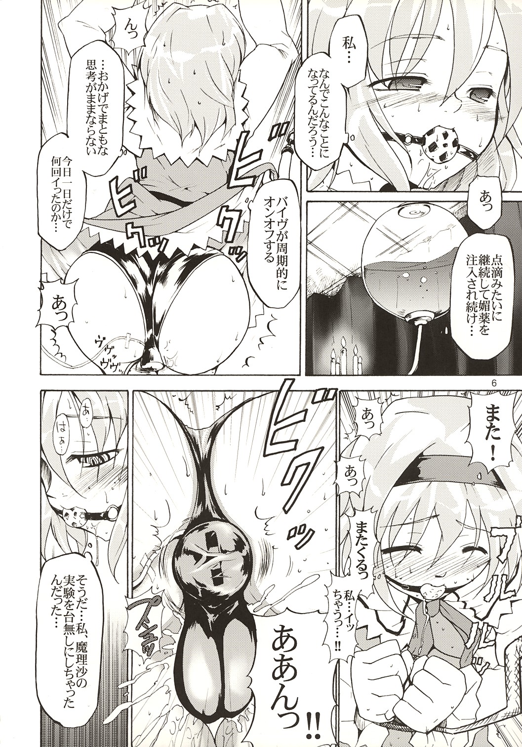 Touhou Ukiyo Emaki Alice Margatroid page 5 full
