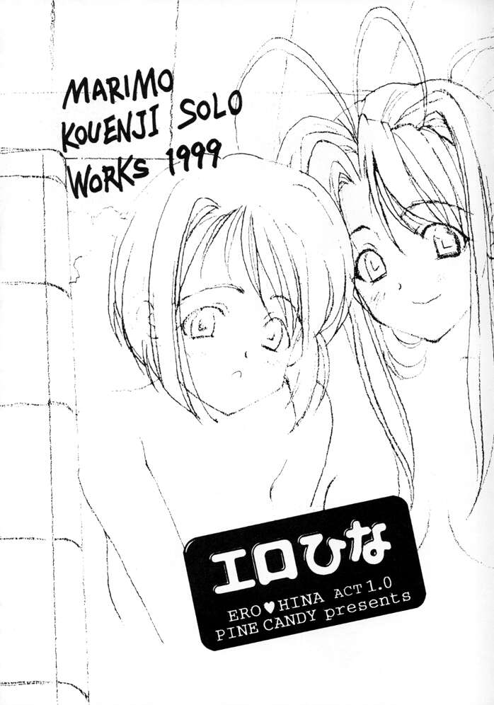 ERO HINA Act 1.0 page 4 full