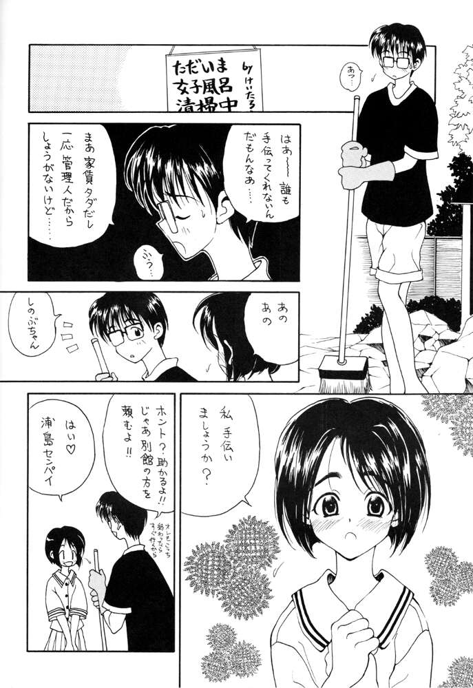 ERO HINA Act 1.0 page 5 full