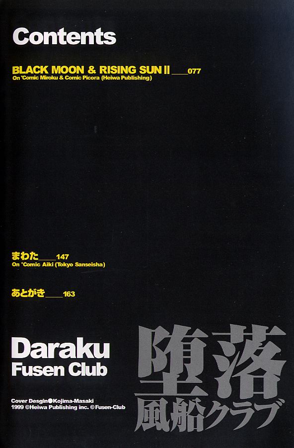 Daraku - Currupted page 6 full