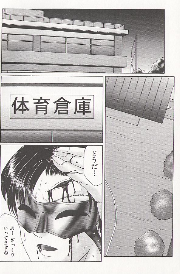 Daraku - Currupted page 8 full