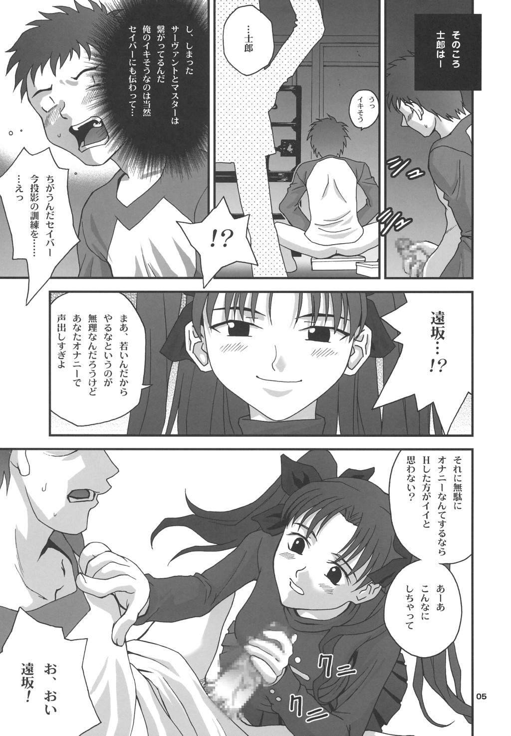 Gilgamesh Knight page 4 full