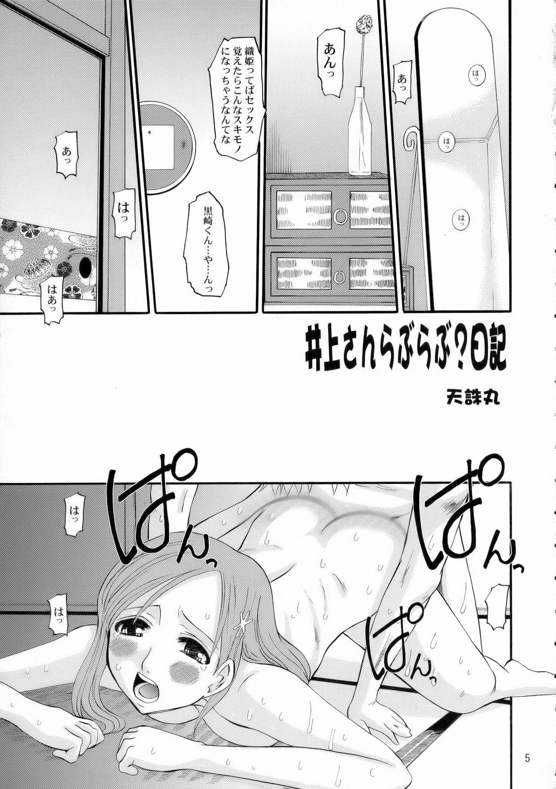 Jump no Hon page 4 full