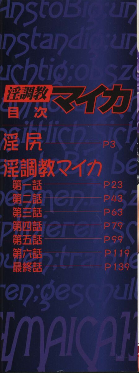 Inchoukyou Maika page 2 full