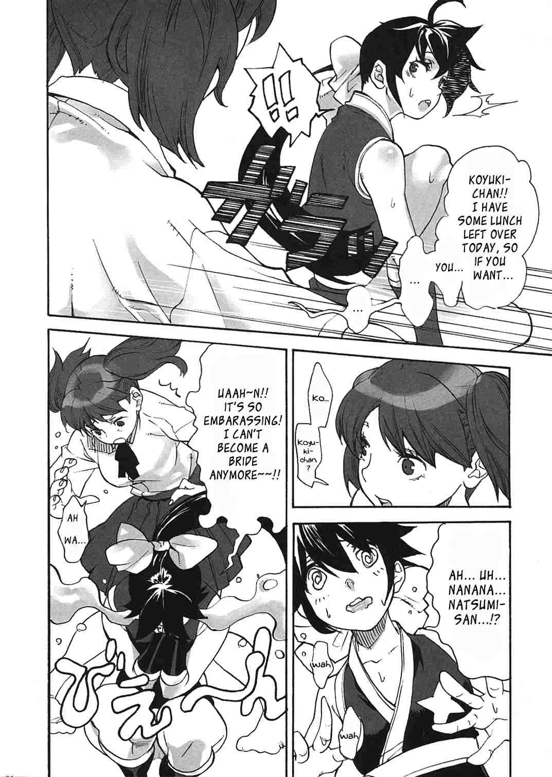 Ami to Hormone to Watashi page 5 full