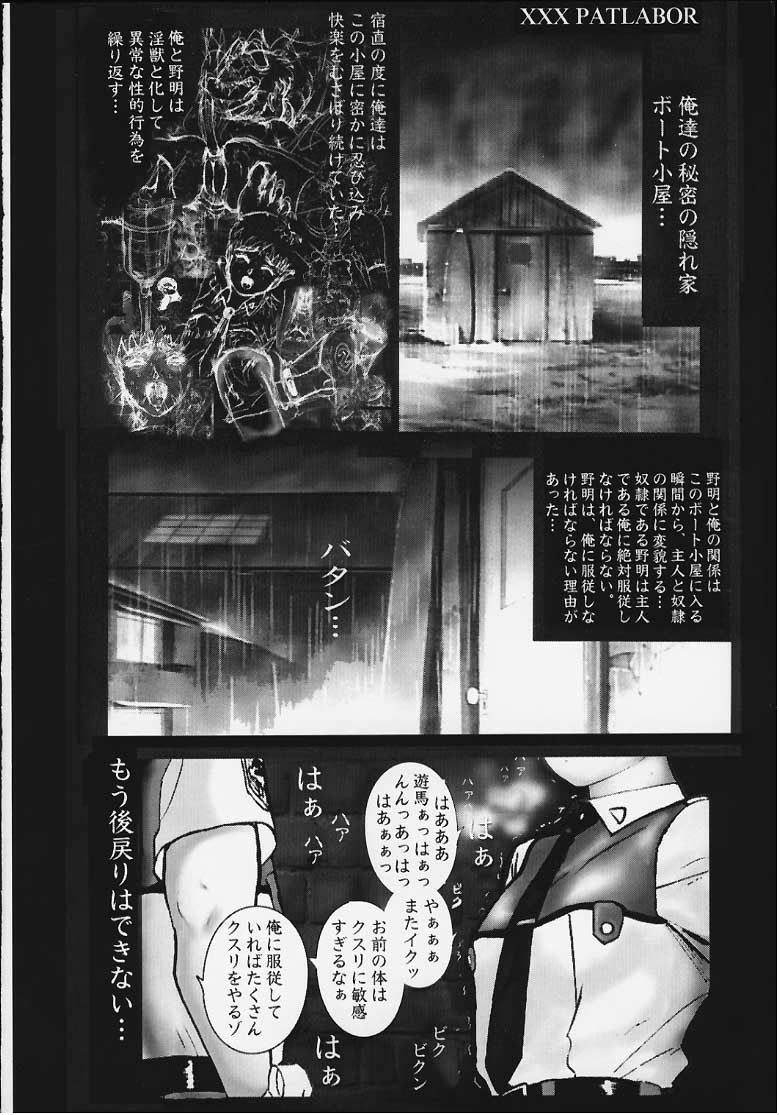 NOA 1 page 7 full