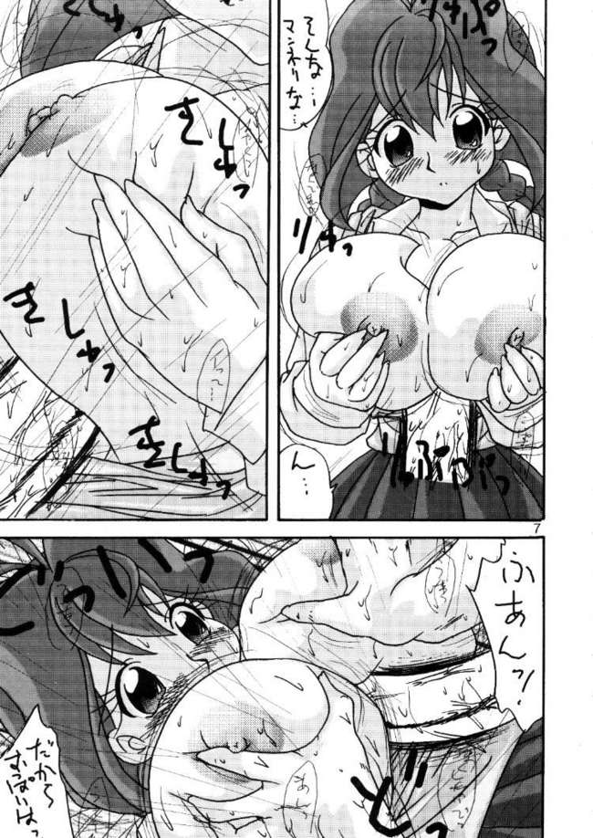 Jubei-chan ga Suki! page 7 full