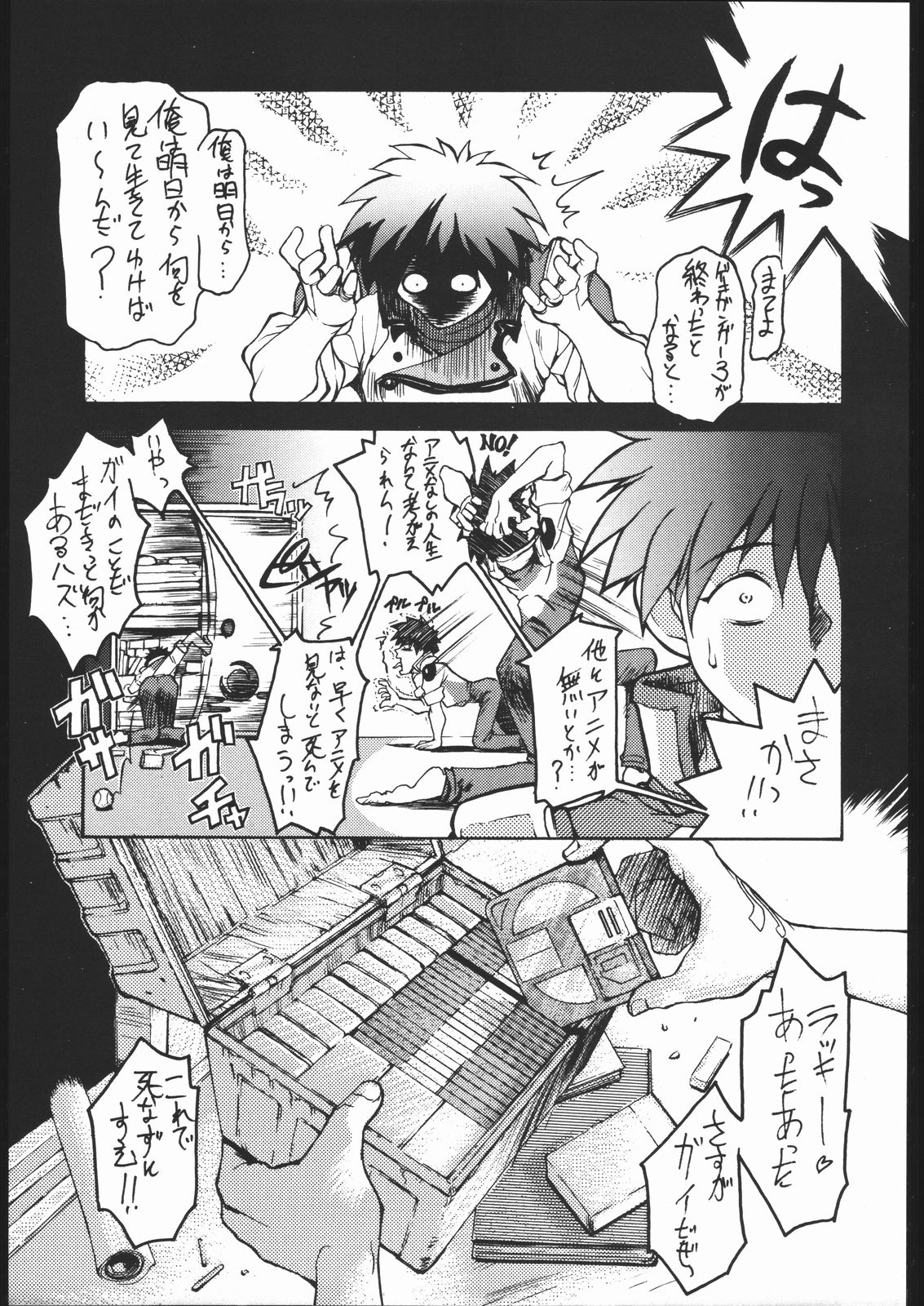 Ketsu! Megaton Z page 8 full