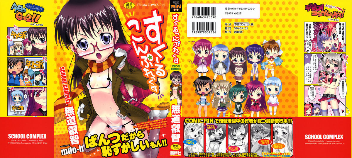 School Complex page 1 full