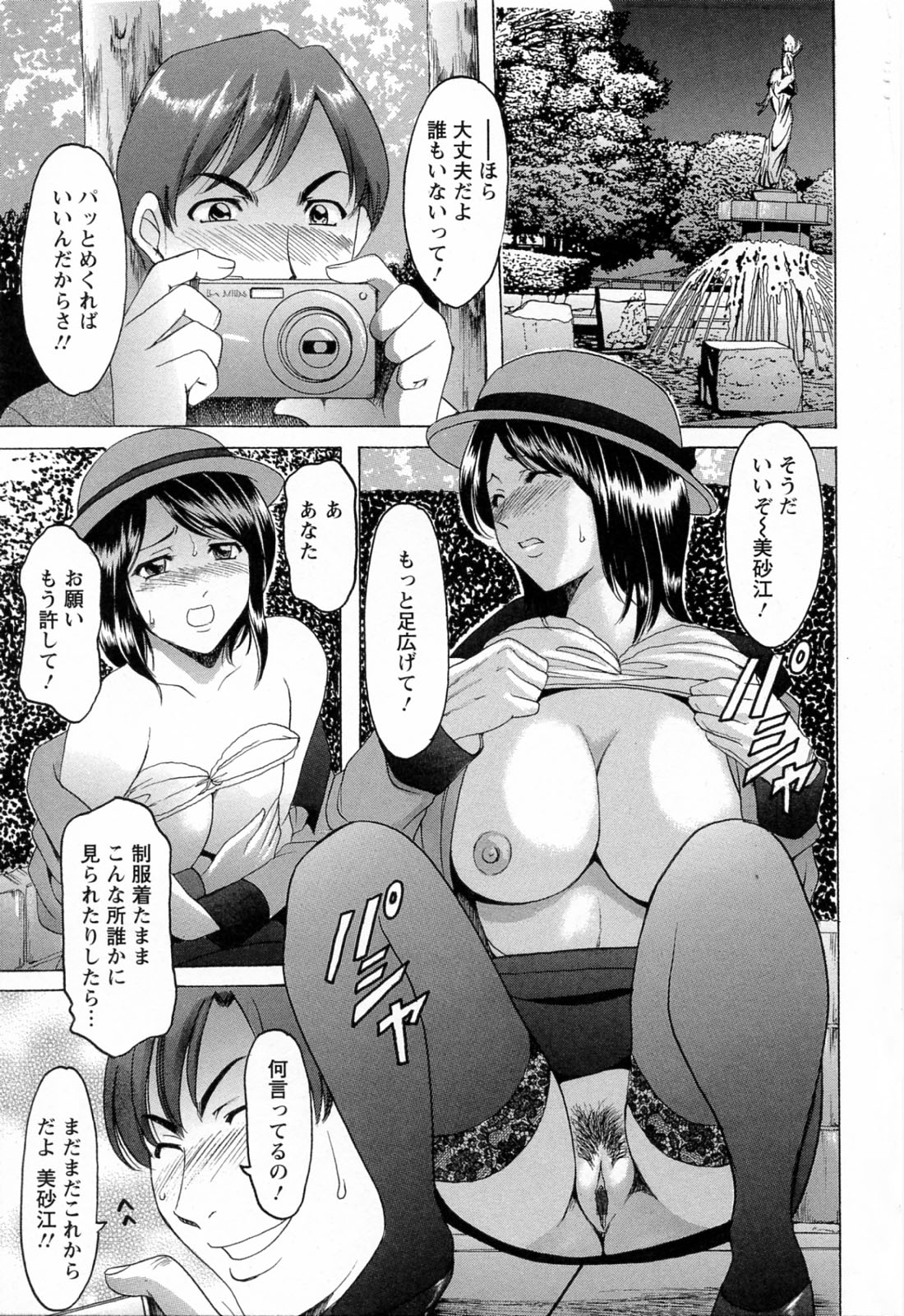 Hataraku Oneesan ha Back ga Osuki page 7 full