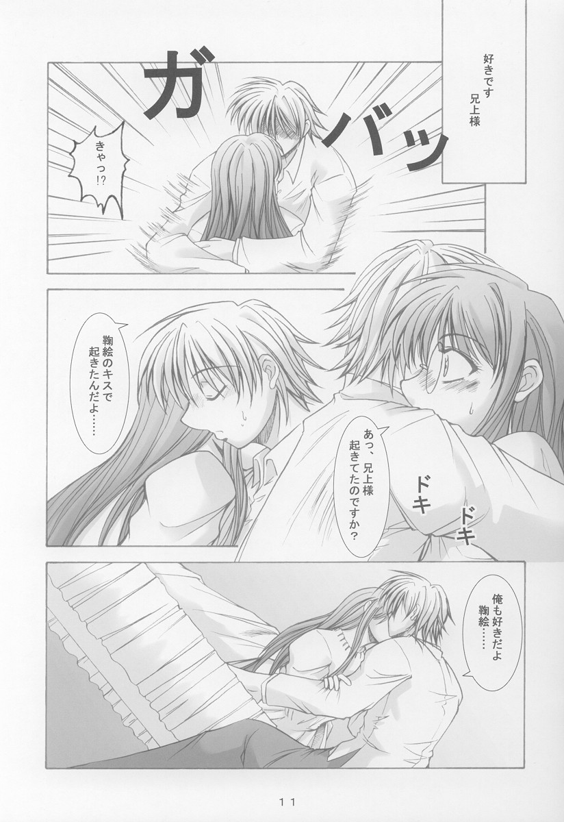 Anata no Mune no Naka de page 9 full