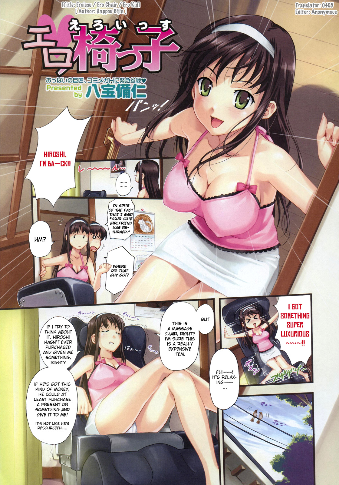 Ero Issu page 1 full