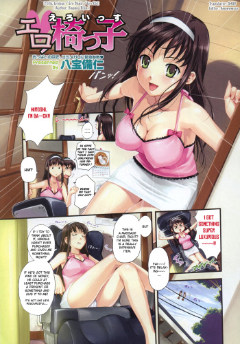 Ero Issu cover