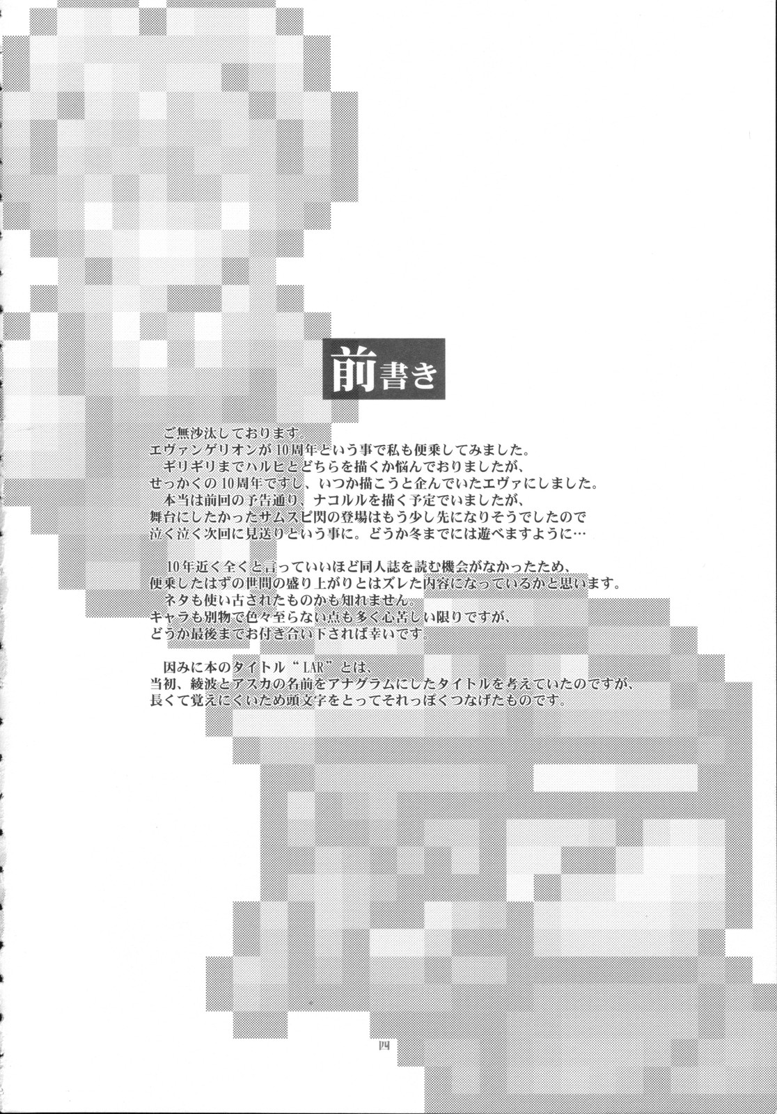 L・A・R page 4 full