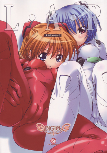 L・A・R cover
