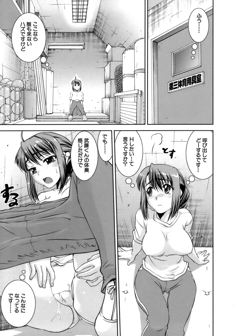 Hatsukano | The First Lover page 10 full
