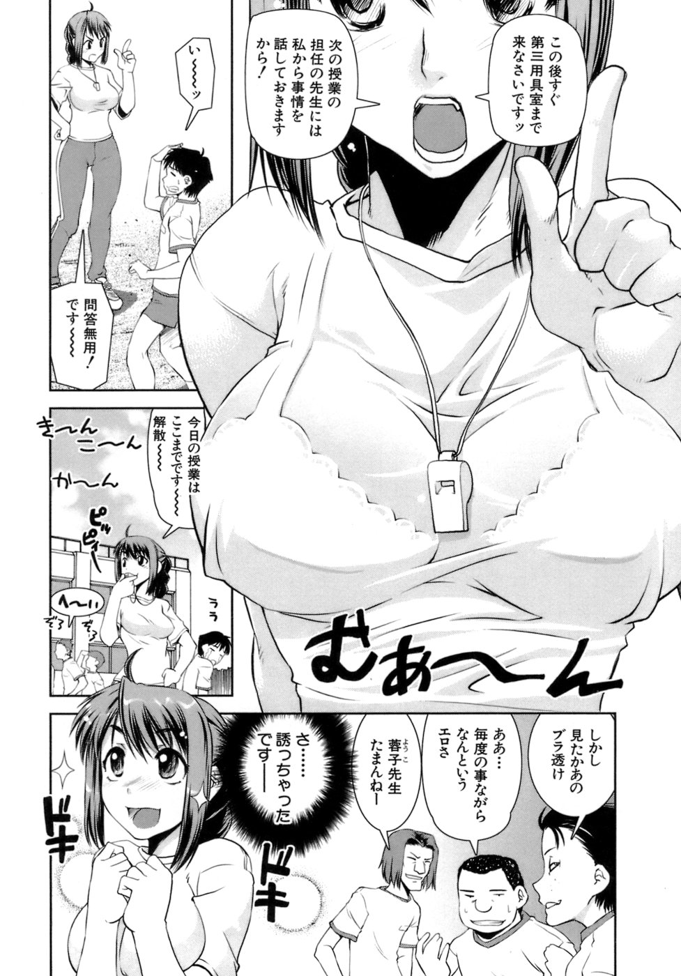Hatsukano | The First Lover page 9 full