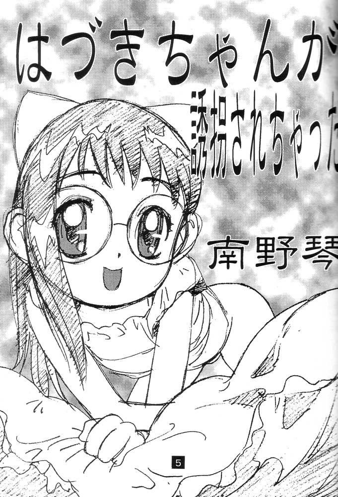 Ponkotu FX.1 page 4 full