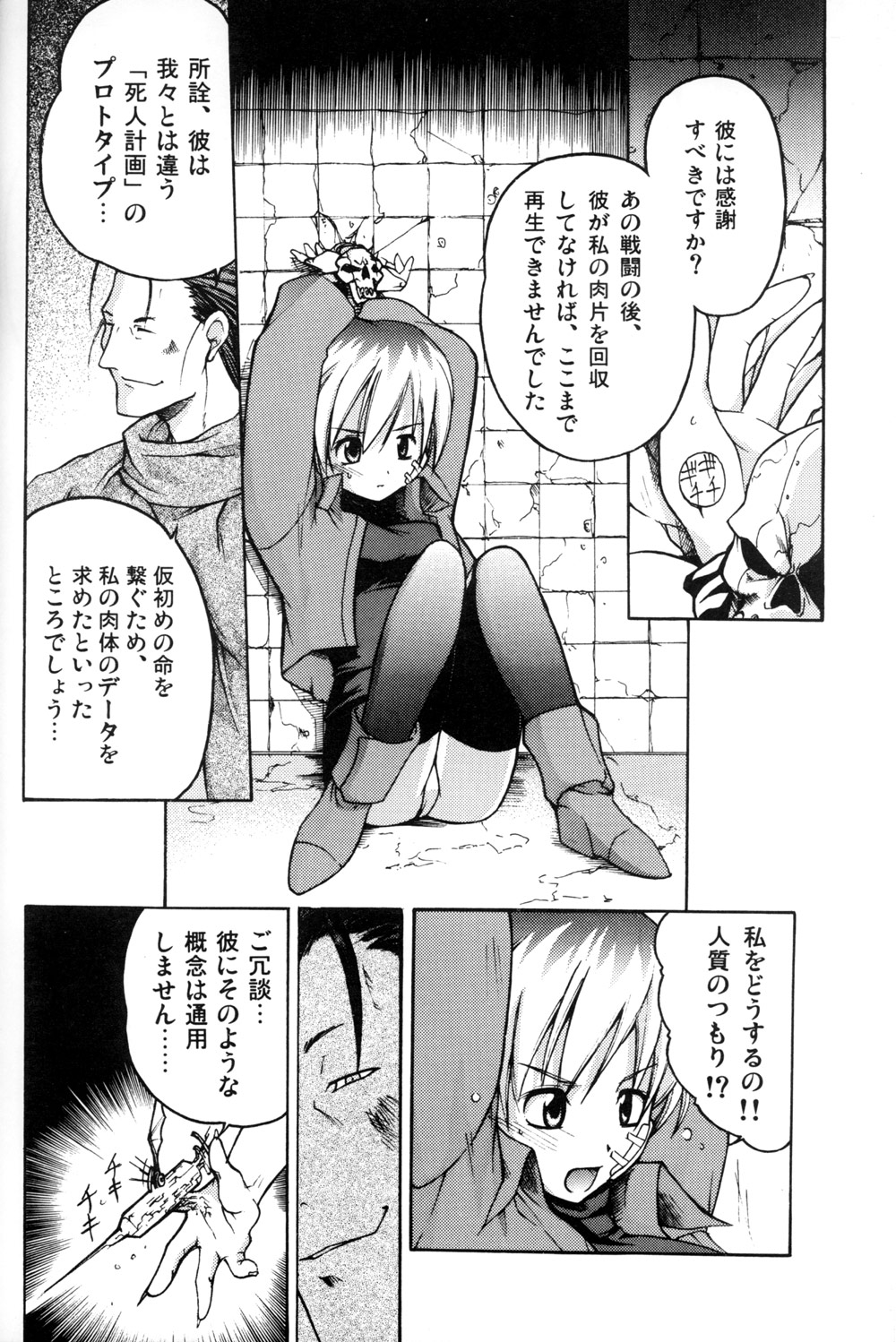 e.s.t. Vol. 4 page 10 full