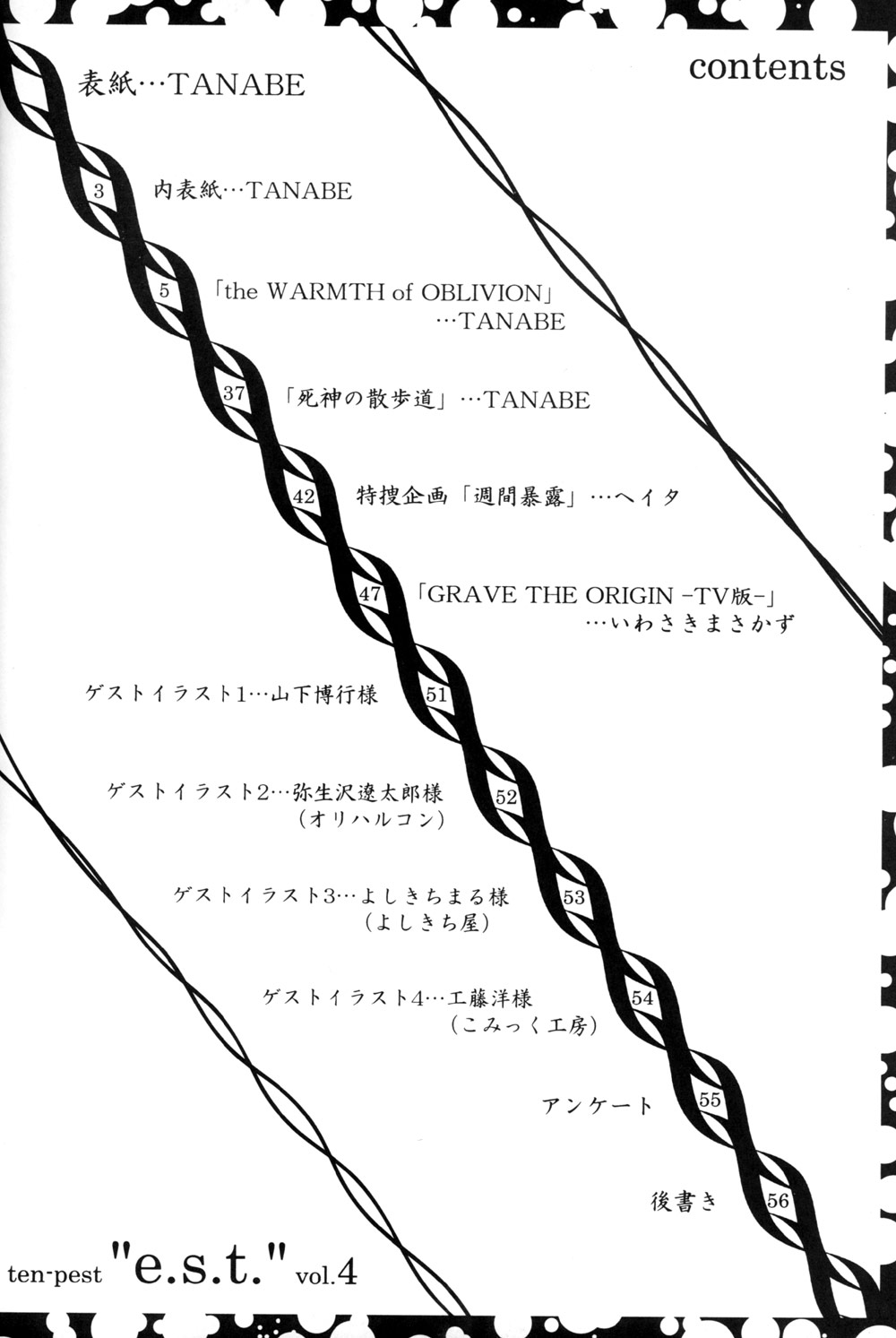 e.s.t. Vol. 4 page 4 full