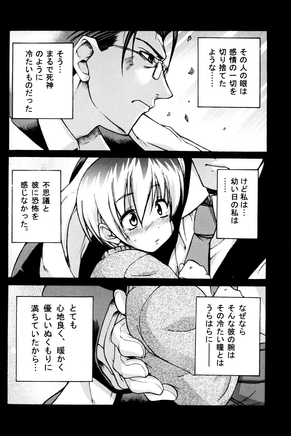 e.s.t. Vol. 4 page 6 full