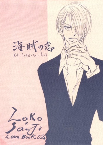 Kaizoku no Koi cover