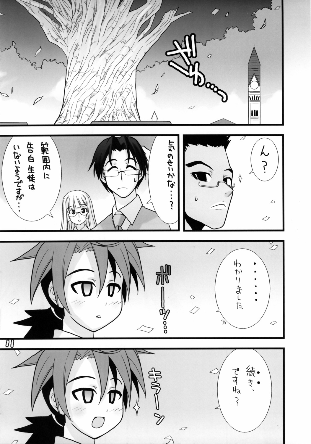 Negima Chikku Tengoku! 05' page 10 full