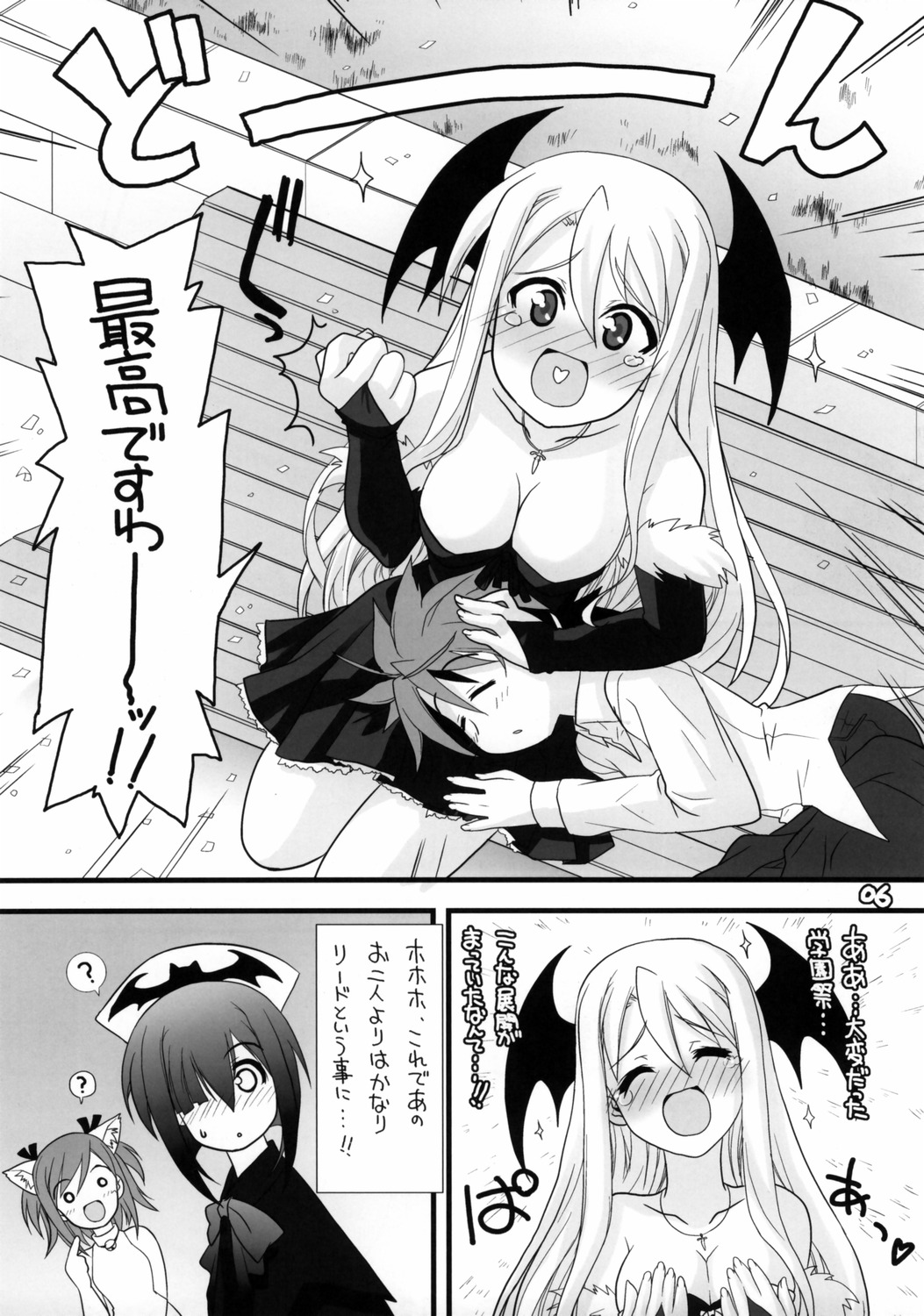 Negima Chikku Tengoku! 05' page 5 full