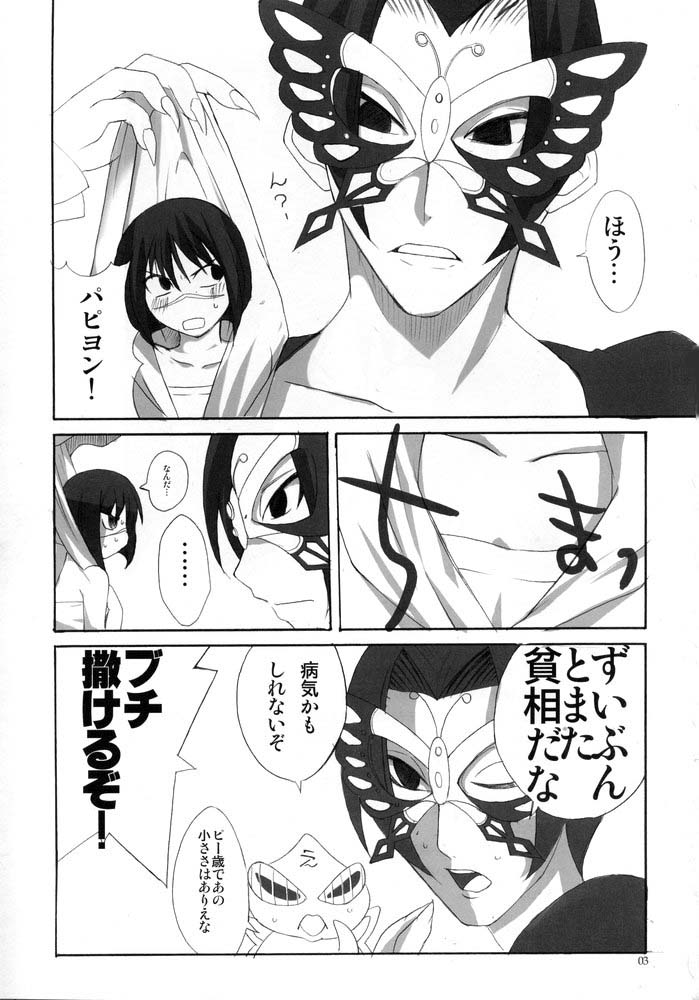 H de Kirei na Onee-san M5 page 2 full