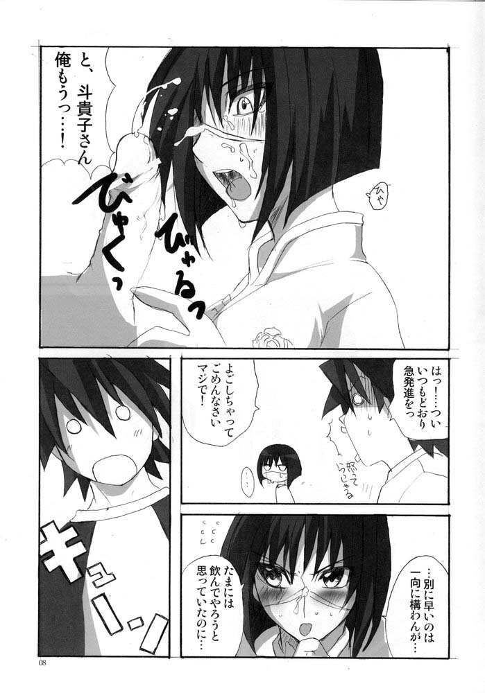 H de Kirei na Onee-san M5 page 7 full