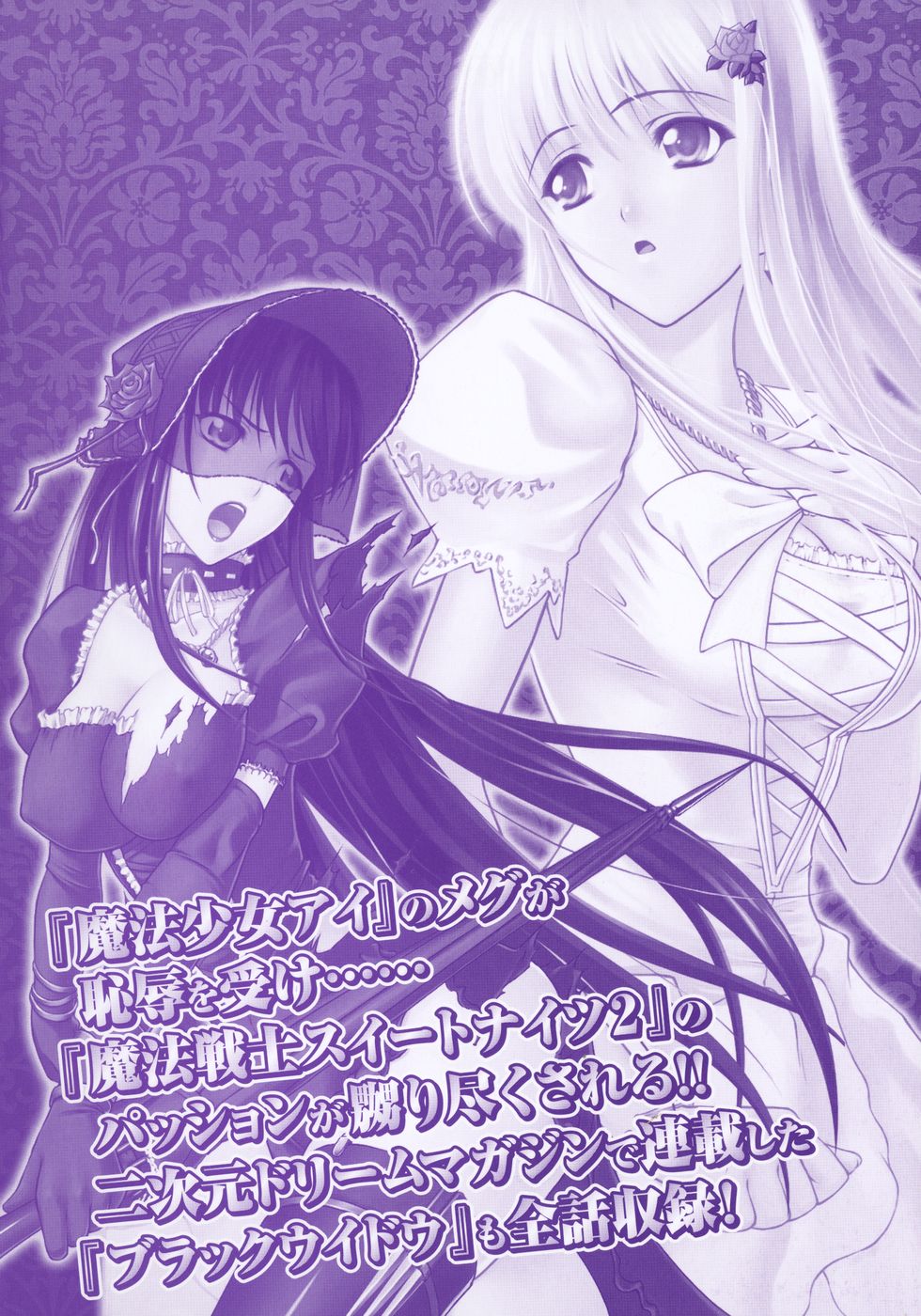 Ryoujoku no Rensa page 4 full