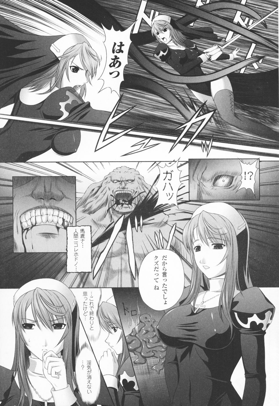 Ryoujoku no Rensa page 9 full