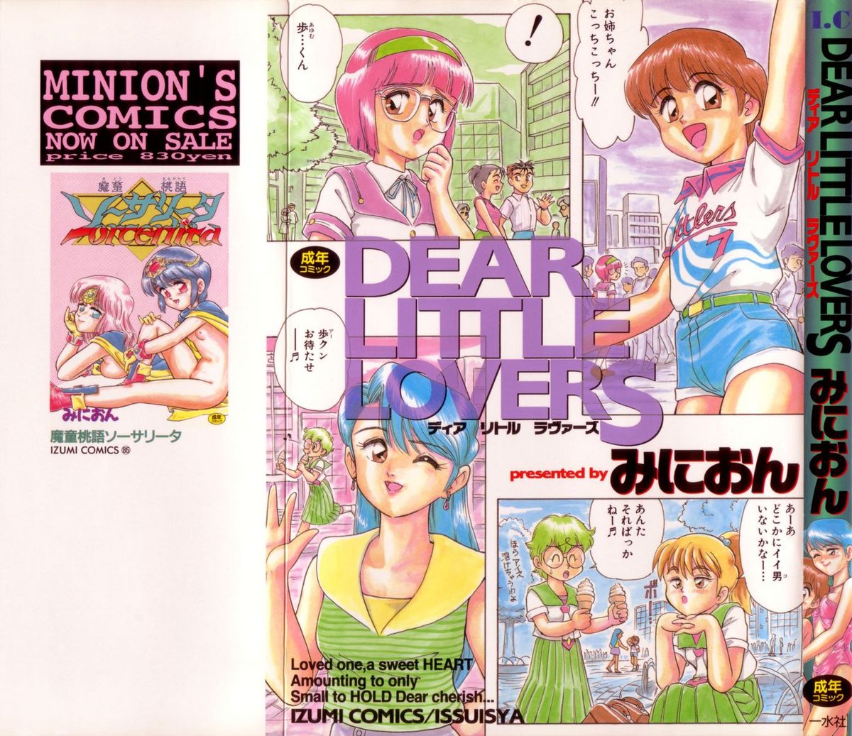 Dear Little Lovers page 1 full