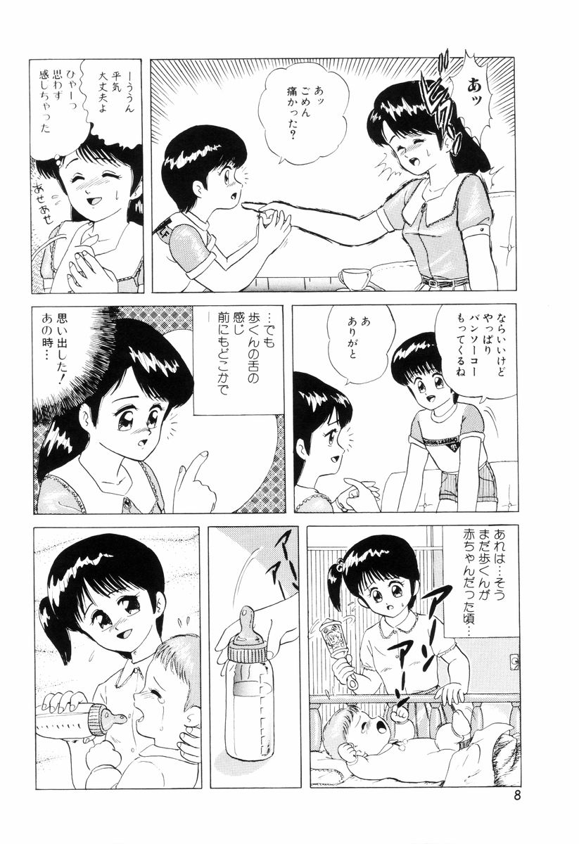 Dear Little Lovers page 10 full