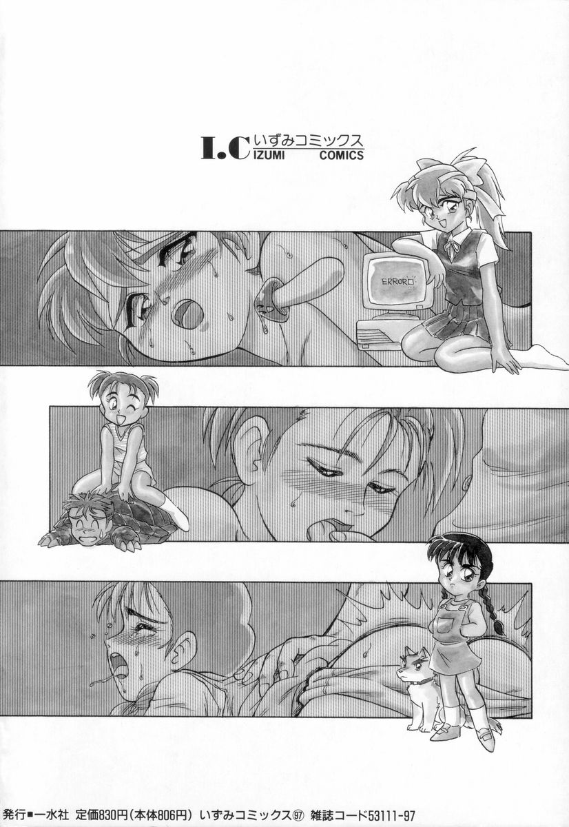 Dear Little Lovers page 4 full