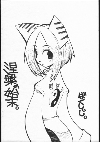 Nehan no Shimatsu cover