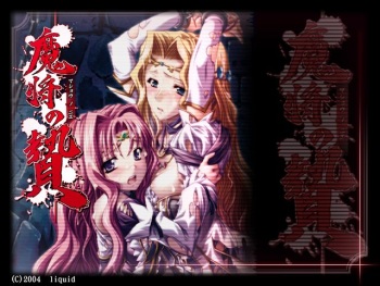 Masho no Nie cover