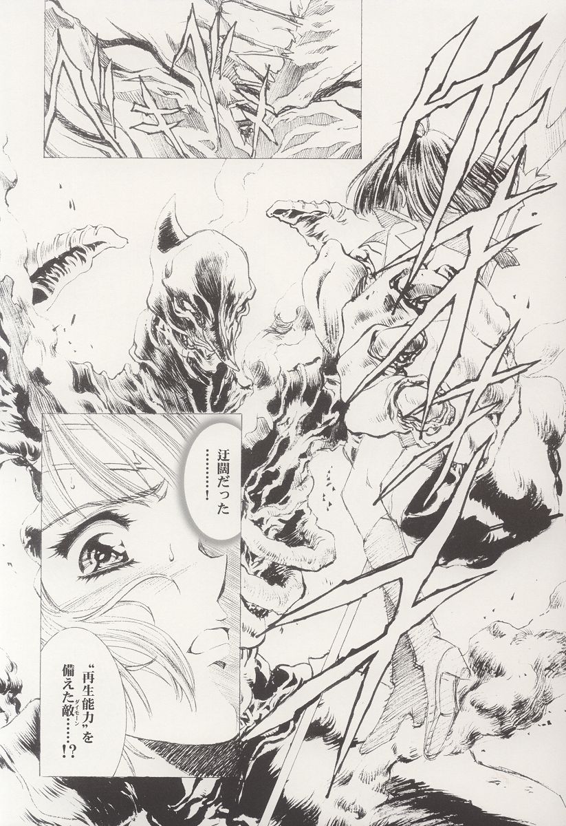 AMIHOTA:a"KEI-KAN" page 10 full