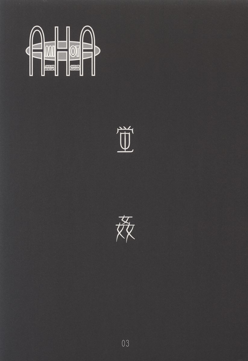 AMIHOTA:a"KEI-KAN" page 3 full