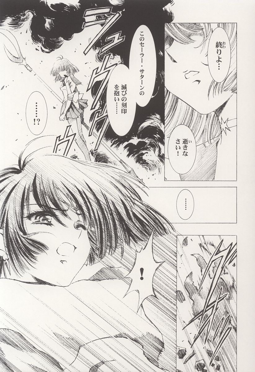 AMIHOTA:a"KEI-KAN" page 9 full